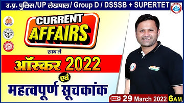 Oscar Awards 2022 | Important Index 2022 | Current Affairs 2022 #63 | CA By Sonveer Sir