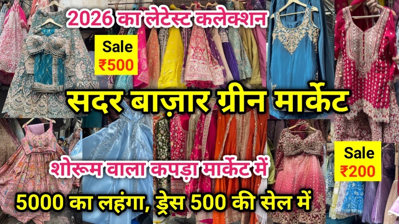 Green Market Sadar Bazar Delhi 2026| Green Market Latest Video| Green Market New Video 