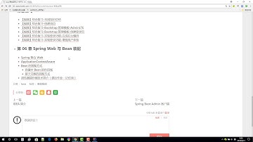 千锋Java教程：46 ring Web 与 Bean 装配 Spring 整合 Web