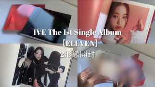 【 ELEVEN 】 IVE The 1st Single ALBUM 2形態開封*.+ﾟ