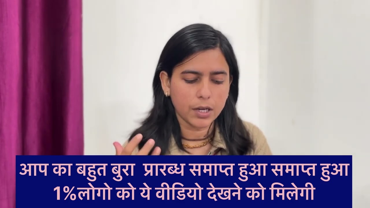 आप का बहुत बुरा 😦 समय ⏱️ चल रहा था!!अब आप का अच्छा समय चल चुका है!!Univers video 