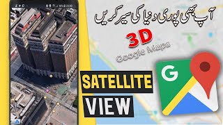 Satellite Google Map 3D Live View || 3D Map Android App 2023 || Google Earth screenshot 5