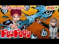 【ジャンプ漫画】（cv:内田雄馬・高野麻里佳）侍を目指すヤンキーが出会ったのは、心優しきモノノケ！？異種族タッグファンタジー、開幕！『ドロンドロロン』1~3話 完全版【ボイスコミック】