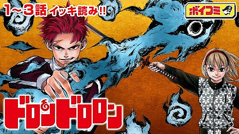 ジャンプチャンネル