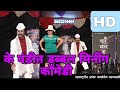 Comedy k pandit orchestra zankar bits kolhapur kpandit maharashtrachilokkala comedy.