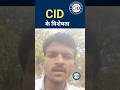 CID कि विशेषता क्या|Cid New Episode 2025 | Cid New Episode 2026 | Cid new episode | #cid #cidadealta
