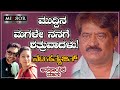 ನಟ ಸತ್ಯಜಿತ್ ಗೆ ಯಾಕೀ ಶಿಕ್ಷೆ ? | Satyajit | Kannada Actor Satyajit | Sandalwood | Mirror Kannada