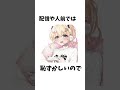 兄の呼び方の雑学 #vtuber #雑学 #セルフ解説