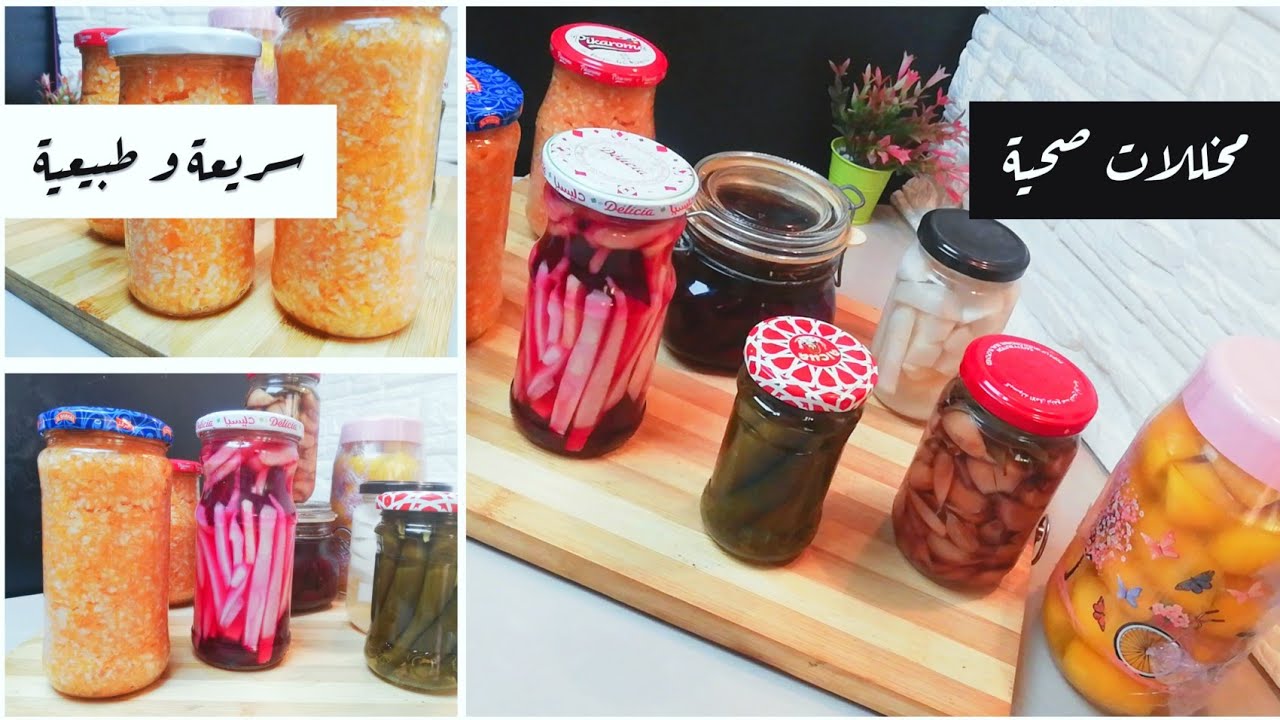 🌙تحضيرات رمضان مخلل شامي🌛حل مشاكل سوء الامتصاص وعلاج الجهاز الهضمي يبدأ ☝️  4k💚 #بريبيوتيك_طبيعي_صحي