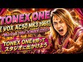 TONEX ONE【VOX AC50 MK3 1965】・Marshall 1984 JCM800 2203