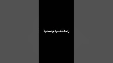 #عبدالرحمن_مسعد #عبدالرحمن_مسعد_تلاوة_جديدة #قرآن #اكسبلور #المصحف #راحة_نفسية #الرحمن #لايك #ترند