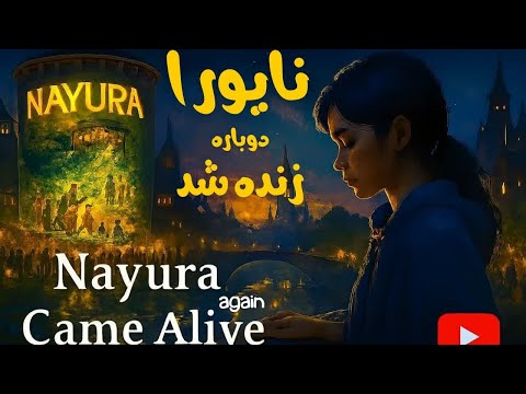 داستان نایورا قسمت ۱