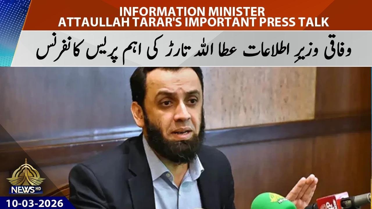 Information Minister Attaullah Tarar  News Conference | PTV News | 10-03-2026