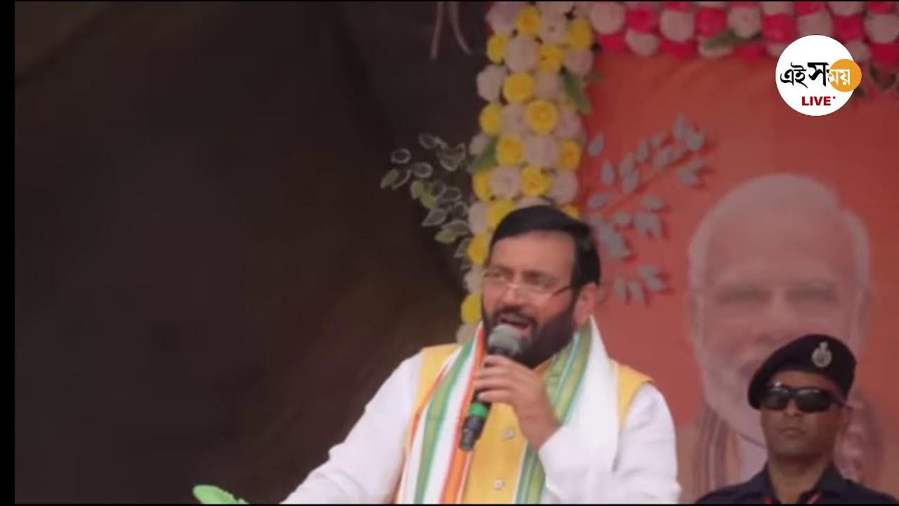 BJP Parivartan Yatra LIVE: দক্ষিণ ২৪ পরগনায় বিজেপির পরিবর্তন যাত্রা । Ei Samay