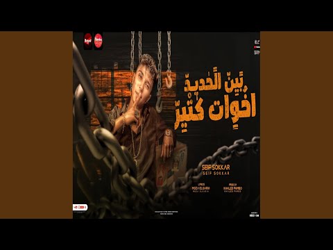 been al7dyd a5oat ktyr