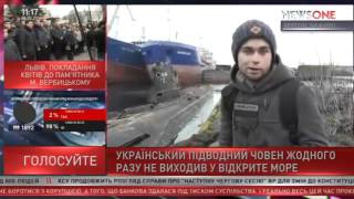 Украинская Подводная Лодка №2