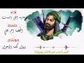 جديد وحصريا فزاعية للامام العباس ع القصيدة بالوصف أسفل الفيديو بعنوان يهزونة البيرغ بس لبو فاضل 