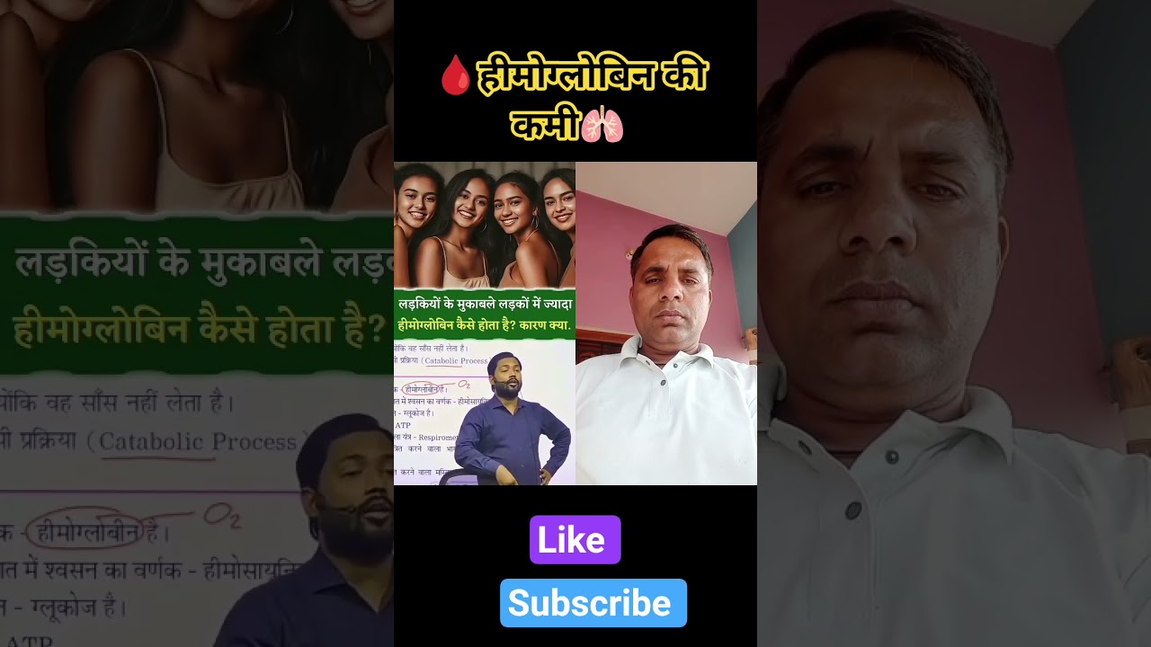 "🩸हीमोग्लोबिन के कारण💯" 