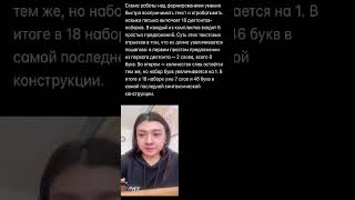 Методика Федоренко « зрительный диктант» screenshot 5