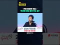 "가장 중요한 것은…" 박근혜 단상 올라 무슨 말 남겼나? / KNN
