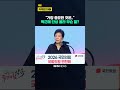 "가장 중요한 것은…" 박근혜 단상 올라 무슨 말 남겼나? / KNN