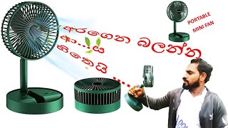 Unboxing Portable Mini Fan Sinhala