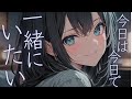 【シチュボ/甘々】あなたのことが好きすぎて…自分のことがどうでも良くなるくらい暴走しまくってる彼女。【 男性向けシチュエーションボイス / ロールプレイ 】ことねこと
