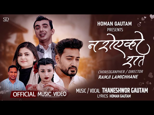 Naroyeko raat - Thaneshwor Gautam • Lomash • Kabita • Sampada • Swaviman • New Nepali Song 2080 class=