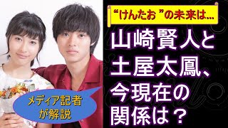 山崎賢人と土屋太鳳、今現在の関係は？ “けんたお ”の未来は