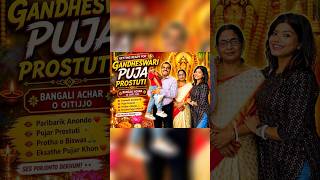 Gandheswari Puja Special🌼| GRWM +Puja +Full Day Family Vlog❤️ #viral #ytshorts #banglavlog #bangali