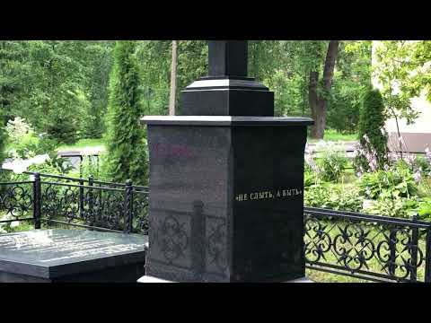 Могила Гирса Николая