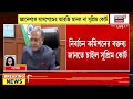 Gyanesh Kumar News LIVE |  সাসপেন্ডের আরজি নাকচ, কমিশনের বক্তব্য জানতে চায় আদালত | Bangla News