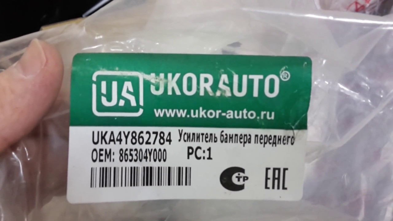 Усилитель бампера солярис 1
