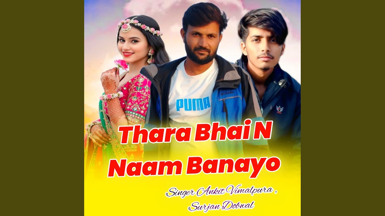 Thara Bhai N Naam Banayo