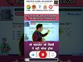 Number system ka Algebra based Question| Best short trick by Nitin sir| #mathsguruacademy #nitinsir