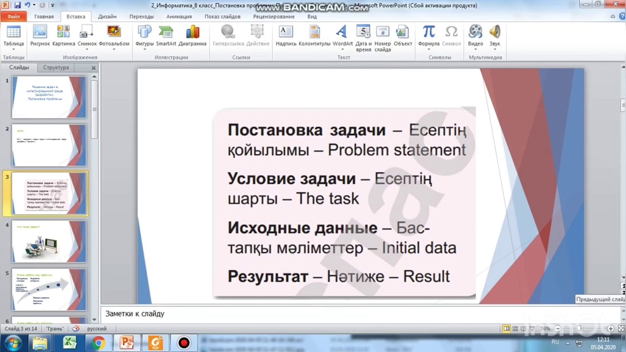 Постановка проблемы 7 класс информатика