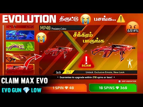 சொத்தை எழுதிக் கேட்ட GARENA 🤬 EVOLUTION EVENT SCAM ⚠️ EVO UPGRADE EVENT FREE FIRE TAMIL | EVOLUTION