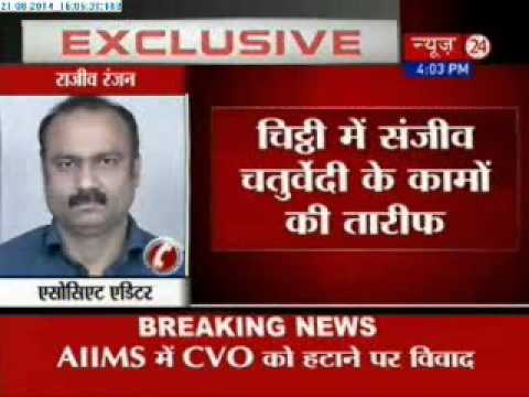 Sanjiv Chaturvedi not eligible for AIIMS CVO postDrHarsh Vardhan