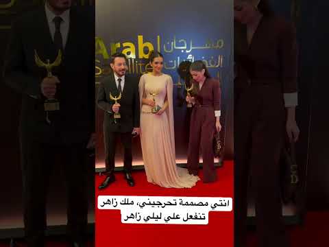 انتي مصممة تحرجيني ملك زاهر تنفعل علي ليلي زاهر بسبب ديل الفستان 