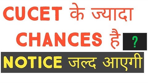 BHU_ENTRANCE NEWS,#BHU NEWS,#BHU EXAM BHU_FORM KAB AAYEGA,#BHU NOTICE ,#CUCET,