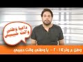 وطن ع وتر 2014 - يا وطني وانت حبيبي