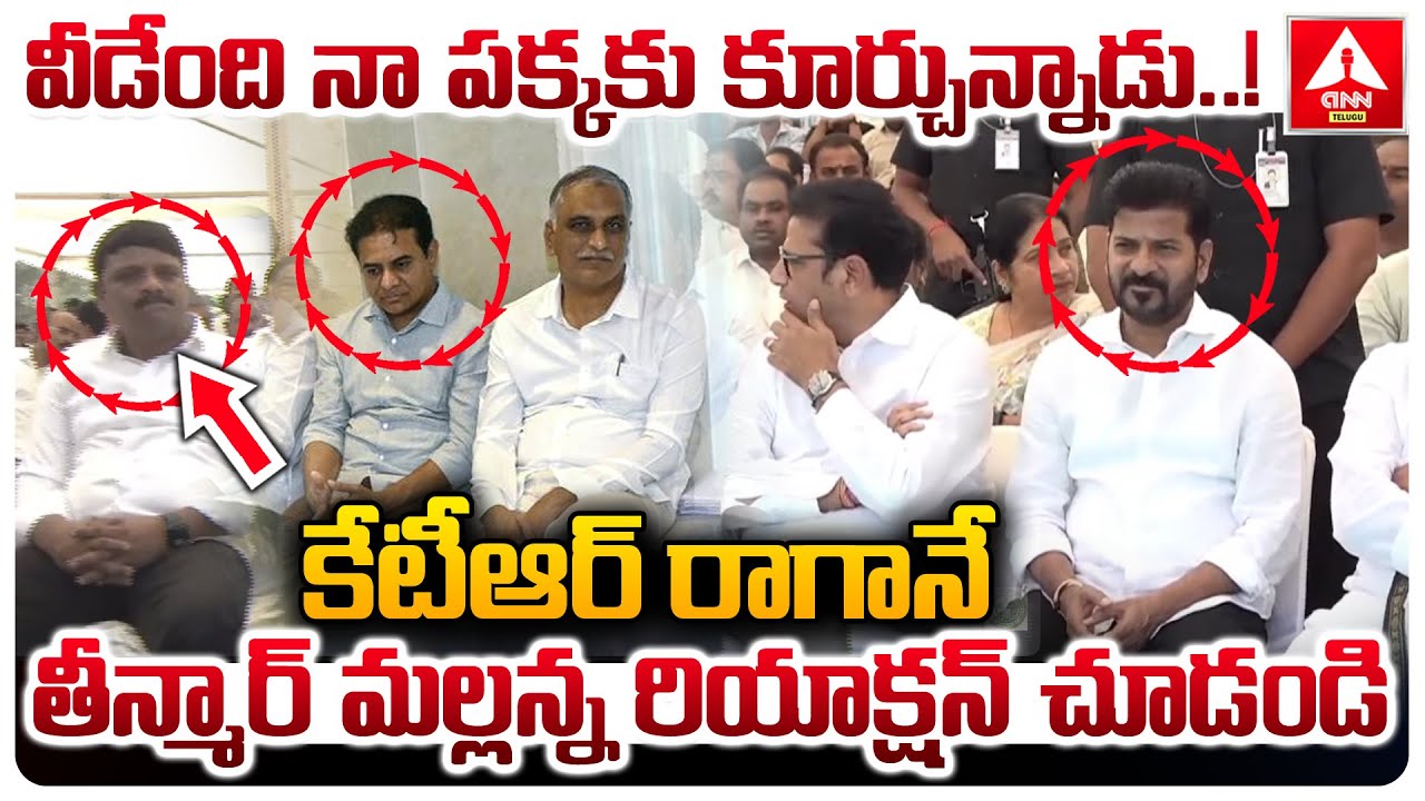 వీడేంది నా పక్కకు కూర్చున్నాడు..! | CM Revanth Reddy at Ande Sri Funeral | ANN Telugu