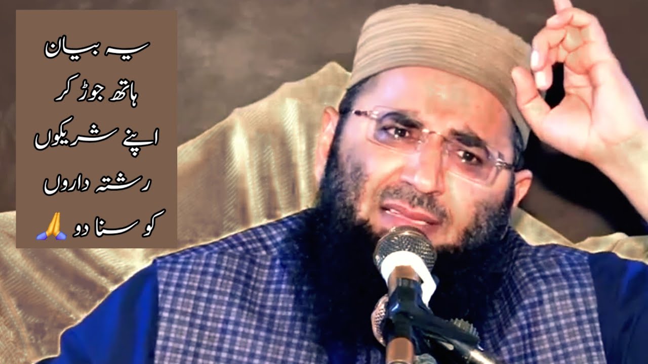 عبدالمنان راسخ کا بیان کاش ہر بندہ سن لے 🙇‍♂️