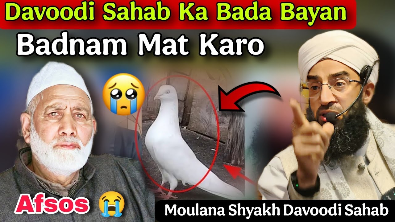 Moulana Shyakh  Abdul Rashid Davoodi Sahab Ka Bada Bayan  Huma Badnaam Mat Karo Afsos😭