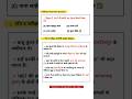 bihar police question 2026|bihar daroga gk previous years question|bihar si gk gs classes #shorts