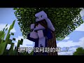 「Minecraft我的世界」怪物娘的日常动画～骷髏娘和蜘蛛娘的日常