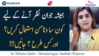 Anti Aging Hacks |  Best Anti-Aging Vitamins For Healthy Glowing Skin & Wrinkle Free| Skin Care Tips screenshot 2