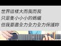 4 Key 可愛女人 周杰倫 吉他伴奏 A調 4 Key 可愛女人 周杰倫 吉他伴奏 A調