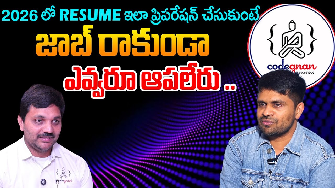 How to Build a Perfect Resume in 2026 | Codegnan Career Tips | SumanTV Nagaraju