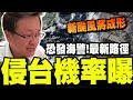 台南災後救援及政治反應